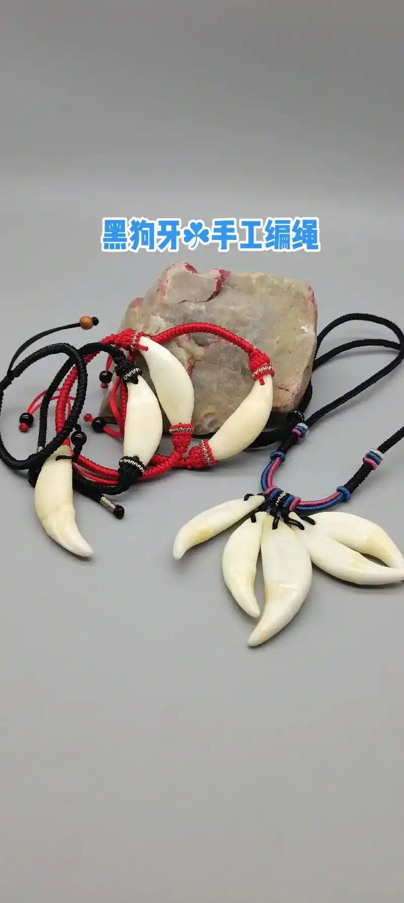 纯手工编绳手绳项链绳,黑狗牙.#手工diy #创意手编 #纯 - 抖音