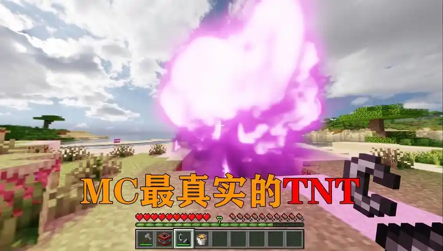 我的世界:mc最真实的tnt!