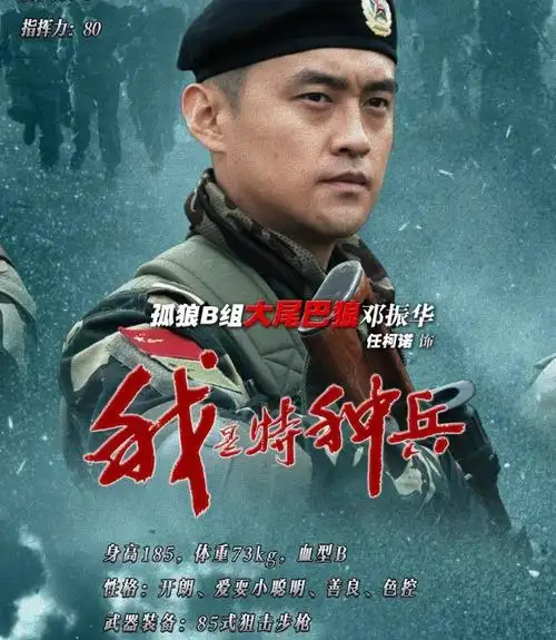 回顾《我是特种兵》主演境况大不同,小庄娶了"华筝"