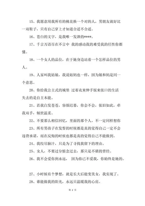 qq个性签名经典句子 2021个性签名干净短句