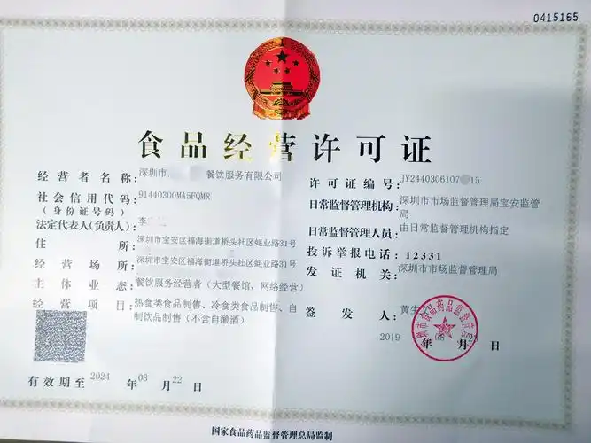 最近办理的大型餐饮,福永某酒店的食品经营许可证,经营面积1500平