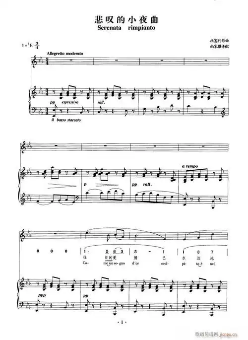 悲叹的小夜曲托斯蒂作曲钢伴谱