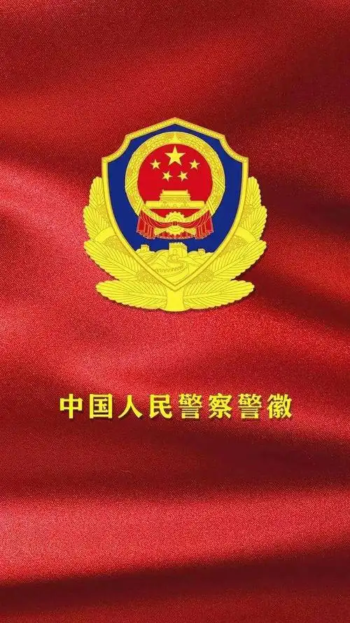 手机壁纸向人民警察致敬手机壁纸特别版警徽版