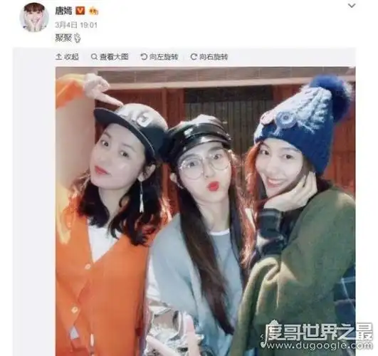 唐嫣晒姐妹聚会照与吕一王冠同框比心超养眼