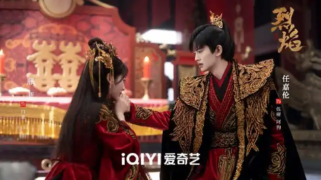 任嘉伦邢菲大婚剧照