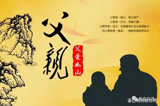 追忆我的父亲,父亲去世十四年祭