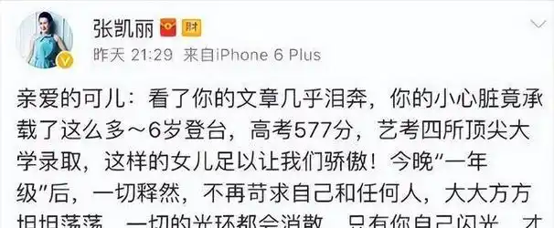 2015年,张可盈以高考577分的好成绩;【不屈服于命运的女孩】尽管她的