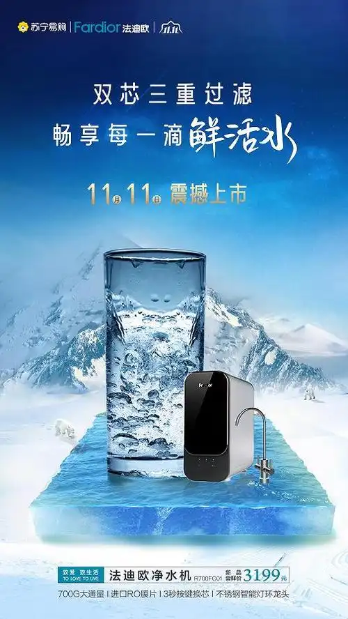 全屋净水有一套!法迪欧净饮水系列震撼上市,守护家庭饮水健康