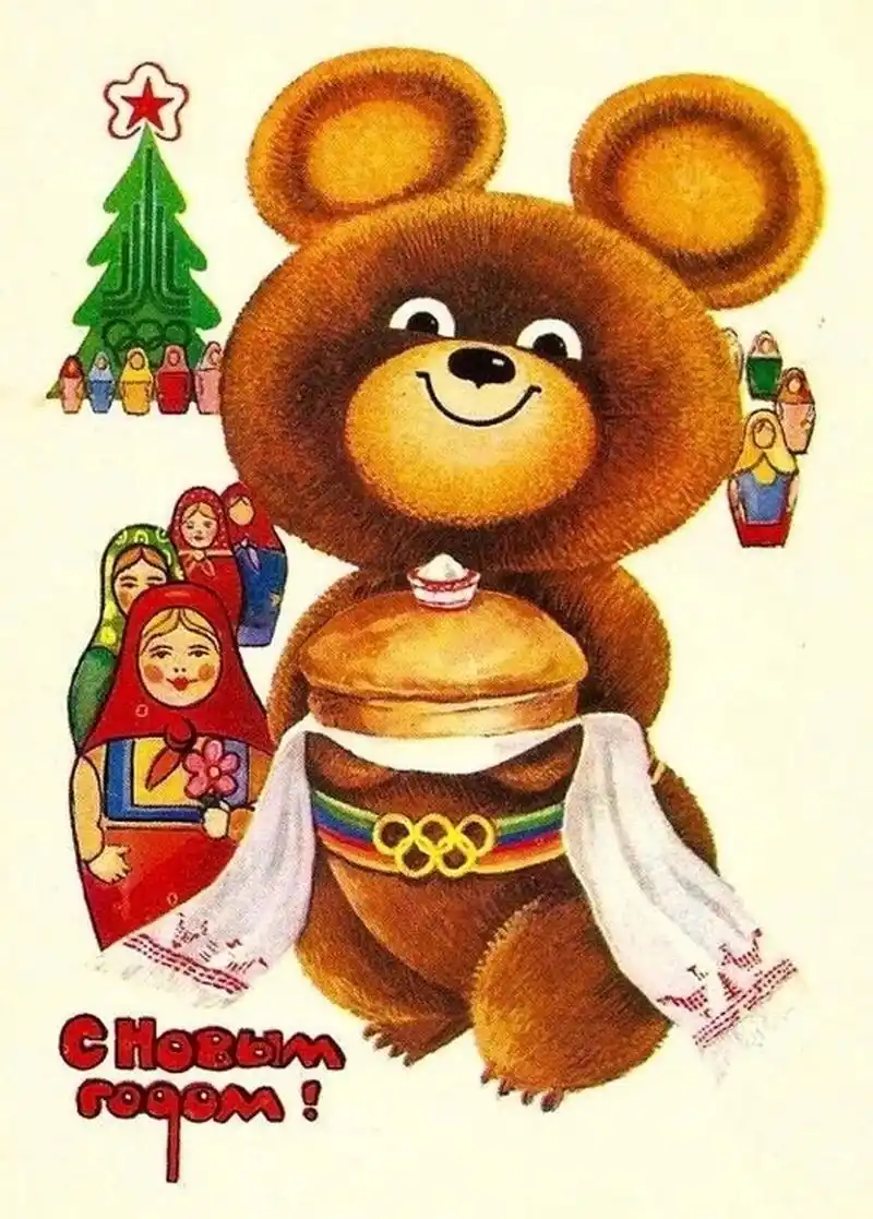 继续分享一组莫斯科奥运会的吉祥物小熊米莎,由著名画家创作,造型十分