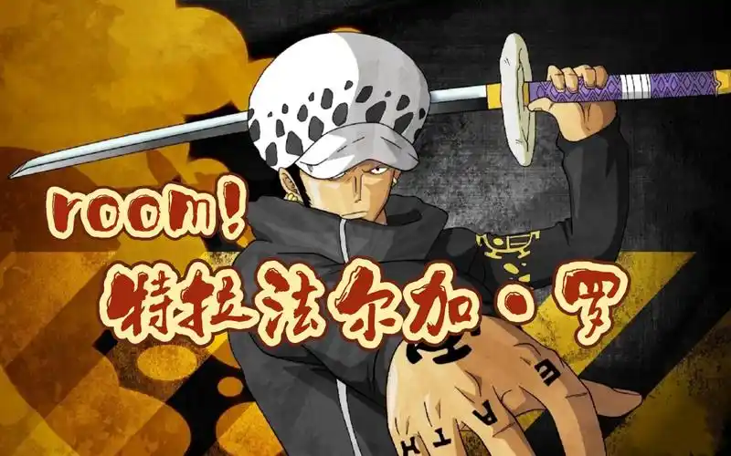 特拉法尔加·罗 room俘获了多少人?