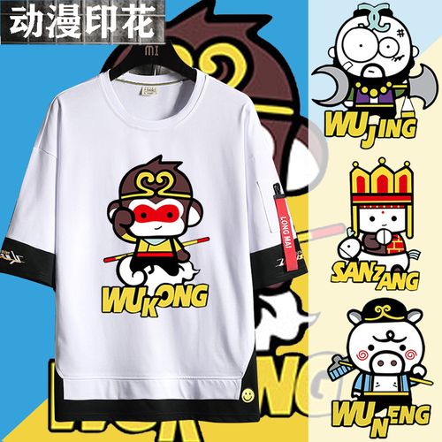 西游记孙悟空猪八戒唐僧师徒四人兄弟装t恤短袖男女纯棉半袖衣服