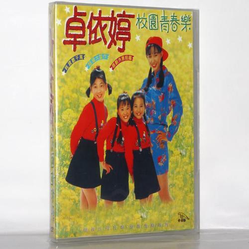 金碟豹 卓依婷 dvd