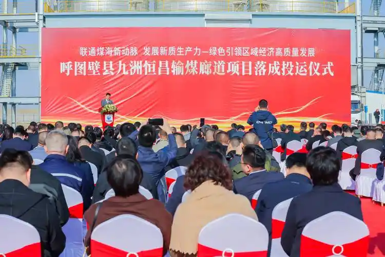 新疆呼图壁县九洲恒昌输煤廊道项目落成投运