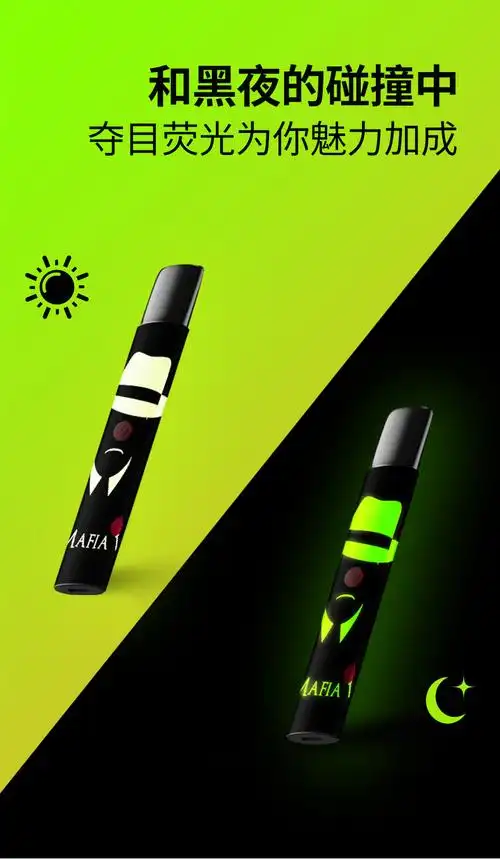 vvild小野电子烟v1个性荧光贴纸时尚潮流高清荧光防磨保护贴纸