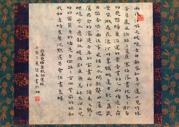 抄歌词许嵩燕归巢