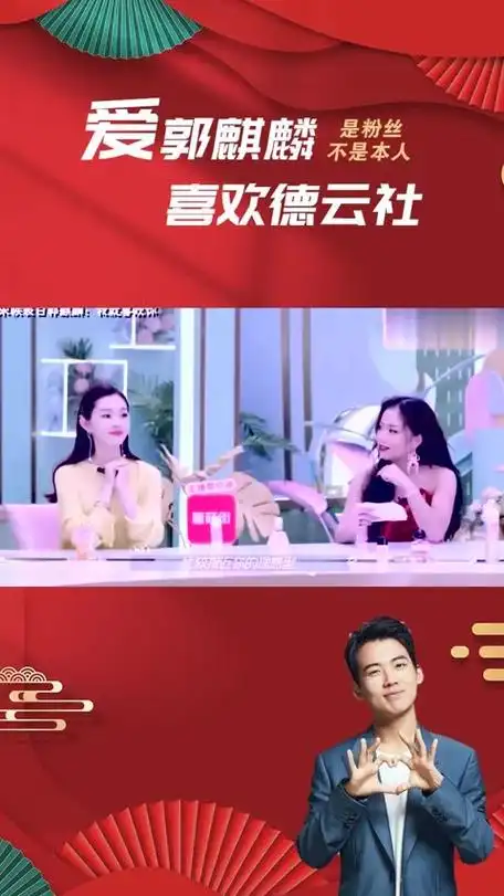 为啥郭麒麟惹人喜欢?秦霄贤一见宋轶就嘴瓢,大林高情商帮忙解围_1