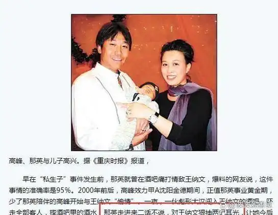 彪悍的那英追蔡国庆被拒与高峰在一起10年无果携子嫁酒吧老板