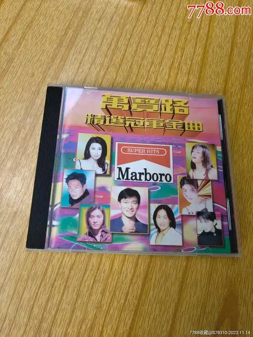 万宝路精选冠军金曲