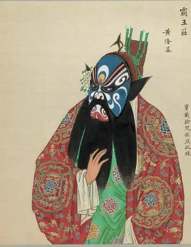 『好图分享』——《百幅京剧人物图》day8