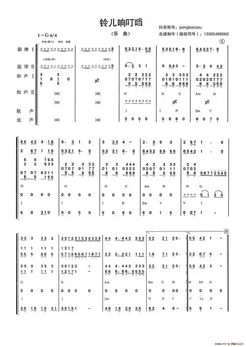 铃儿响叮当(乐队总谱)_总谱_搜谱网