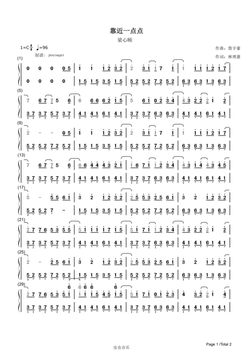 靠近一点点《恶作剧之吻》简谱,初学者版poc编配钢琴谱-c调-虫虫钢琴