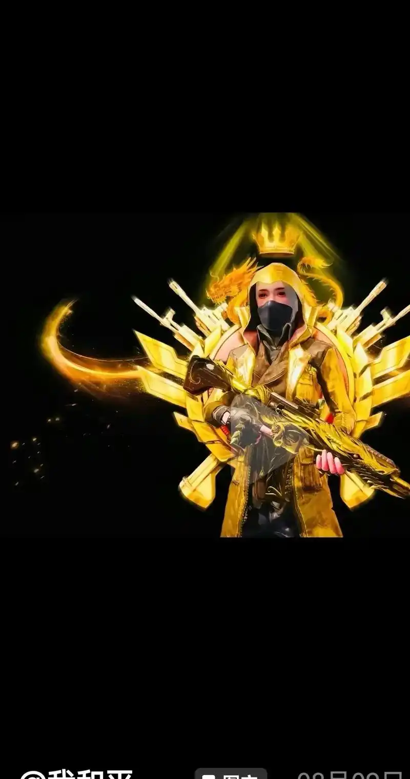 和平精英黄金风衣 - 抖音