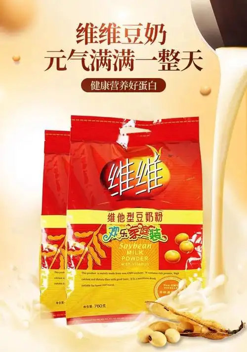 豆奶粉760g维维早餐营养维维豆奶粉批发早餐奶粉袋装豆浆粉760克三袋