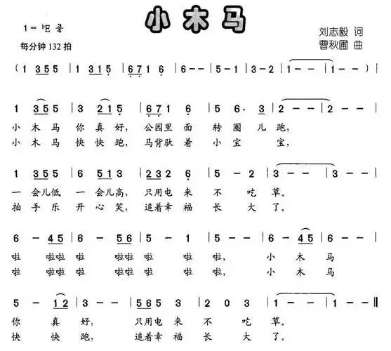 小木马_简谱_搜谱网
