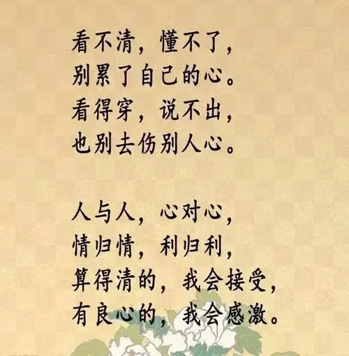 人心啊, 人心, 比鬼神更可怕的, 是人心