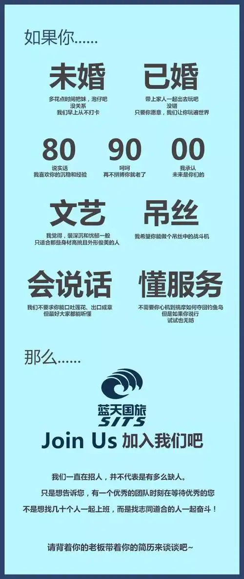 这是一个招聘文案