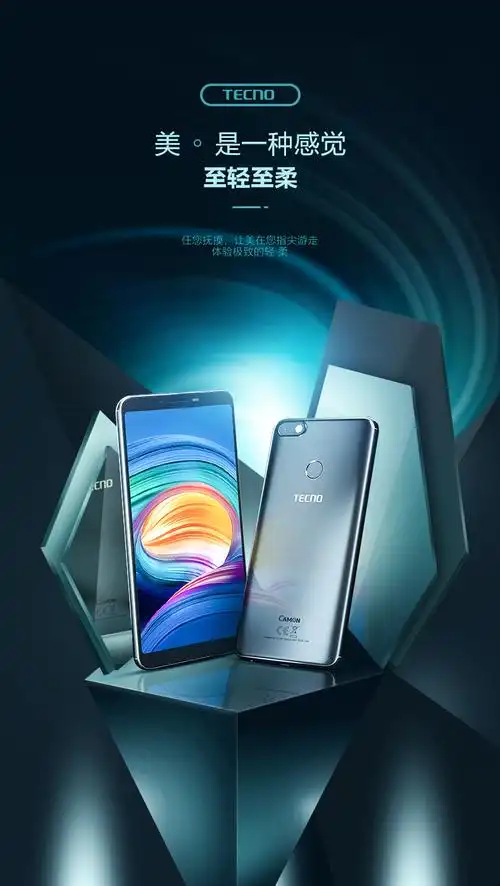 海报设计·手机详情页头图海报