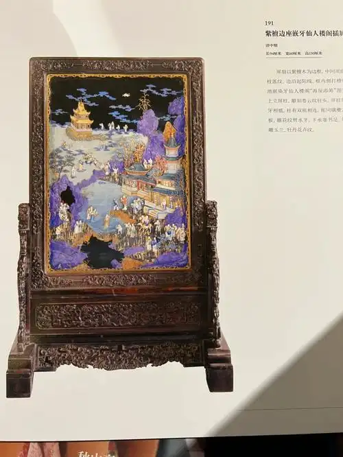 发现一本极美极有品味价值的清宫旧藏集