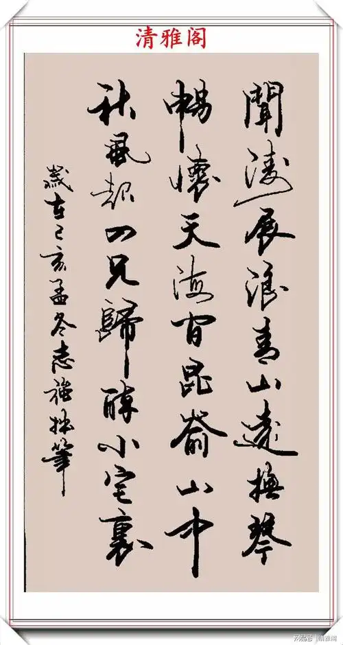 行书立轴书法新作欣赏,潇洒飘逸自成一体|书画|书法家|毛笔_网易订阅