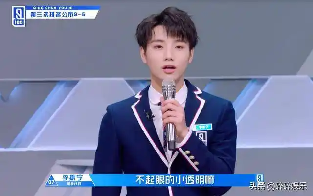 青春有你1出道名单青春有你9名出道成员名单