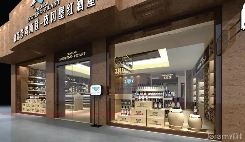 四川绵阳波尔多贺斯登皮刚堡红酒si系统设计