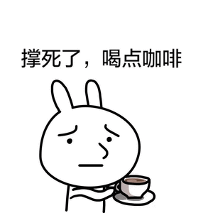 撑死了喝点咖啡