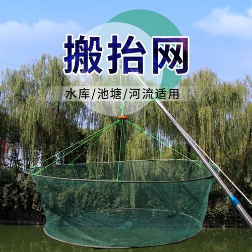 新式大型折叠抬网搬网开发式自动捕鱼网虾提筝抬网渔网抓鱼提网 口径