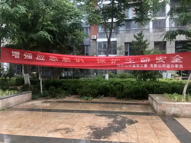 翡翠郡社区党委悬挂消防安全宣传条幅