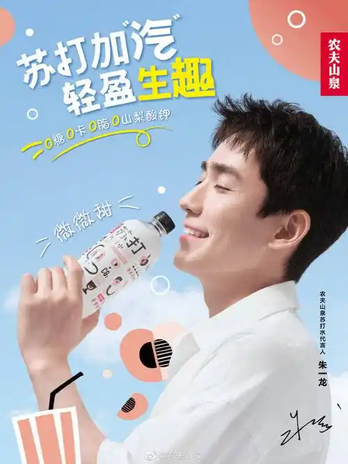 原创有些饮料代言人只为韭菜而生