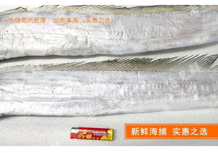 刀鱼深海捕捞无添加冷冻水产顺丰由"备货网"根据销量,好评率,价格和