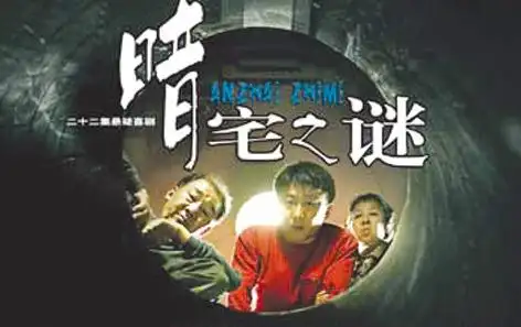 本报讯 8月9日,一部带有浓郁老北京"四合院文化"的电视剧《暗宅之