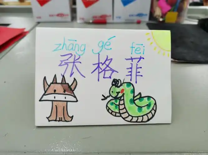 103班同学制作的姓名卡 - 美篇