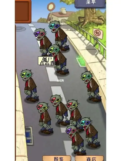 植物大战僵尸汉化第2版隐藏功能