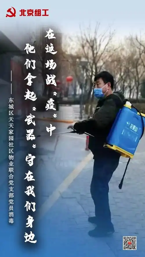 致敬首都社区工作者,您不了解的防疫战士!