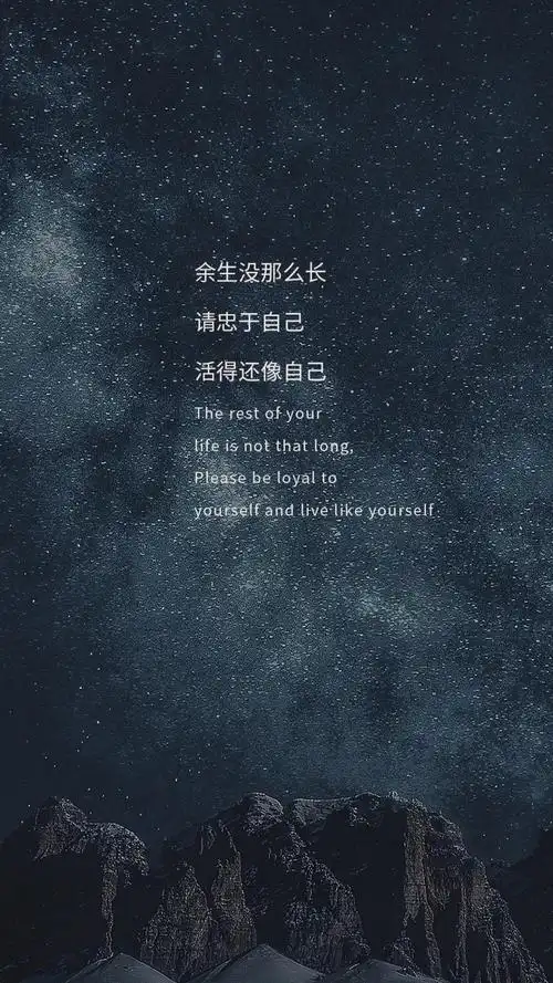 忠于自己,高清锁屏图片,手机壁纸-桌面城市