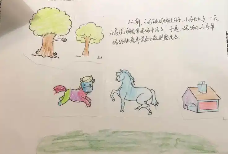 小马过河———自制绘本 - 美篇