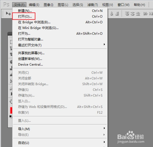 1 打开ps,点击文件-打开,或直接拖拽图片.
