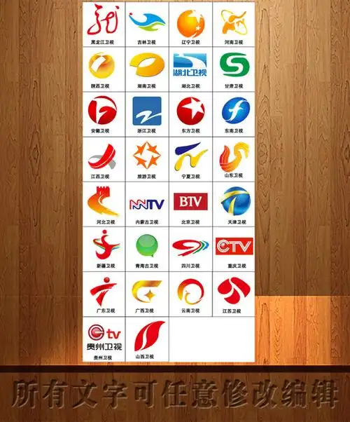 全国各大卫视台标 电视台标志 全国各大电视标志 全国各省省会台