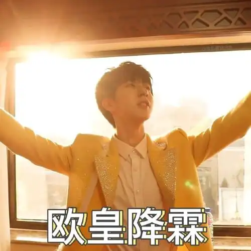 贺峻霖欧皇降霖图片高清贺峻霖励志语录大全