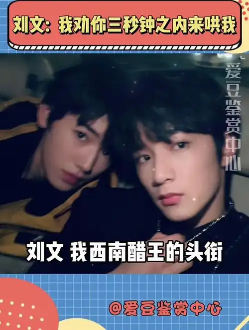 宋亚轩你快去给我哄刘耀文!气鼓鼓的吻文也太可爱了